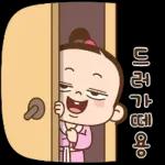 쥐방울은 재간둥이
