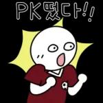 축구 단톡방콘