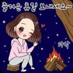 예쁜말하는 그녀