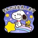 【結びのひとこと】ゆるカワ♪スヌーピー