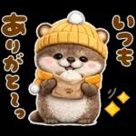 小さなカワウソ♡冬に役立つ
