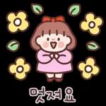 귀욤 다정한 일상톡