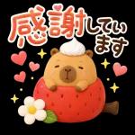 ほっこりカピバラの毎日使える癒しスタンプ