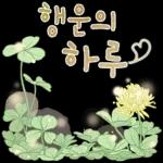 싱그러운 하루 메세지