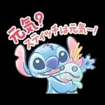 スティッチ（あけおめ2026）