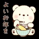 冬のもこもこくまさん(お正月とクリスマス)