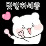 공손하게 말해용