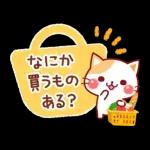 家族で使える☆にゃーにゃー団