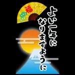 HAPPY NEW YEAR & CHRISTMAS (JAPAN BIG)