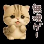 ねこちぃず♡ぐったり涙といたわり