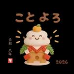 あけおめ2026　大人のふんわりやさしい言葉