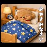 もふもふトイプードルの日常スタンプ