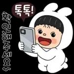 뽀야와 정말 웃기는 톡