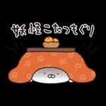 うさまる あけおめスタンプ 2026