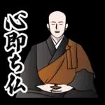 禅のLINEスタンプ