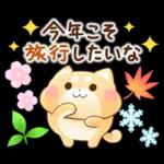 ゆったり♨おでかけスタンプ