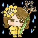 해바라기 소녀의 시원한 여름이야기
