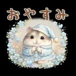 大人可愛い❤️毎日スタンプ