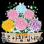 오늘은 꽃 주는 날 2