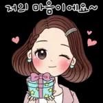 예쁜말하는 그녀