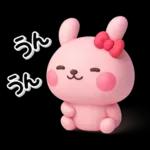 やさしく毒舌♡可愛いうさぎさんのスタンプ