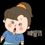 영희씨는 서울깍쟁이