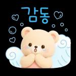곰이의 다정한 한마디