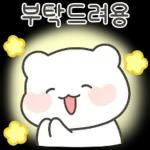 공손하게 말해용 2