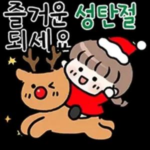 즐거운 성탄절 되세요 - getsticker.com