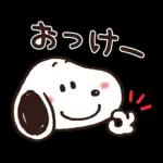 【便利なあいづち】ゆるカワ♪スヌーピー