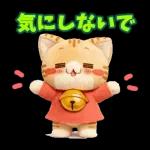 もふもふすずにゃんの動くスタンプ