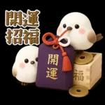 【午年】冬・年末年始♡ふわふわシマエナガ