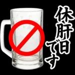 【飲も‼️】毎日使えるビールスタンプ