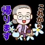 おばあちゃんとお花【日常】