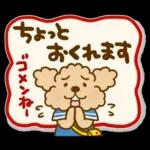 トイプーのぷう太郎 連絡用2(フキダシ)