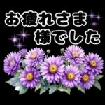 毎日使える やさしいお花の挨拶スタンプ