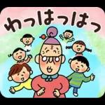 もったいないばあさん