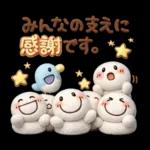 まるぴ★ふわふわぬいぐるみ風
