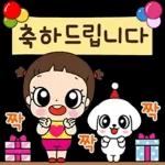 마음이는 즐거워