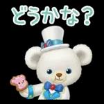 ユニベアシティ（セレブレーション）