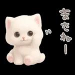 モフモフ白ネコ