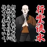 禅のLINEスタンプ