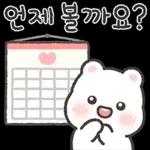 희안희안 이동  관심 온고미의 따스한 힐링톡 3