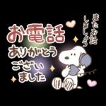即レス！スヌーピー 好印象な長文スタンプ
