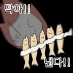 액운단속반 명명태