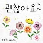 예쁜 꽃 다정한 일상인사톡