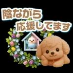 ふんわり3D女子の春・梅雨・初夏