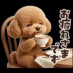 一年中使えることば集☆トイプードル