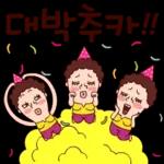 나애미와 진심폭발 톡
