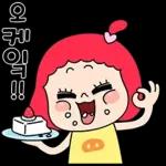 얌냠의 맛 뿜뿜 멘트